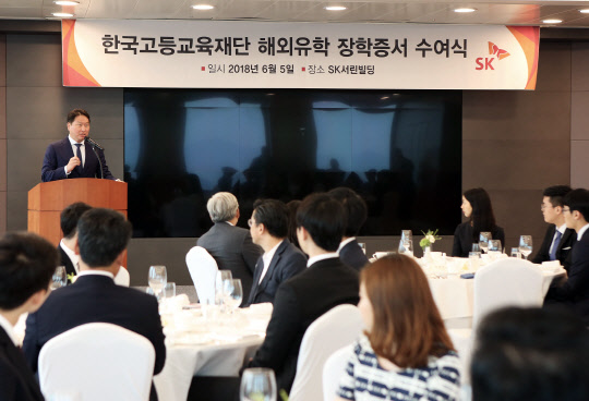 최태원 SK그룹 회장이 5일 서울 서린동 SK서린빌딩에서 한국고등교육재단 선발 해외유학생 30명에게 장학증서를 수여한 뒤 인사말을 하고 있다. SK그룹은 1974년 한국고등교육재단을 설립해 지금까지 3600여명의 장학생을 지원했다. <SK 제공>